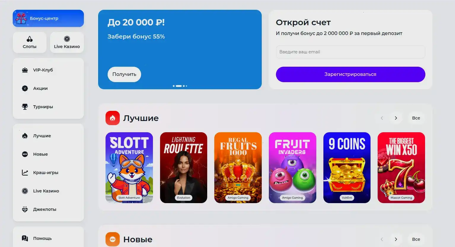 Рояль Россия казино игровой зал