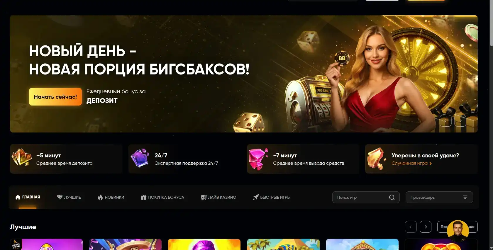 интерфейс казино Royal Russia слоты